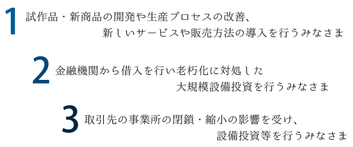 ものづくり補助金申請受託への経緯